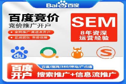 案例解析：SEM营销推广助力企业转型成功